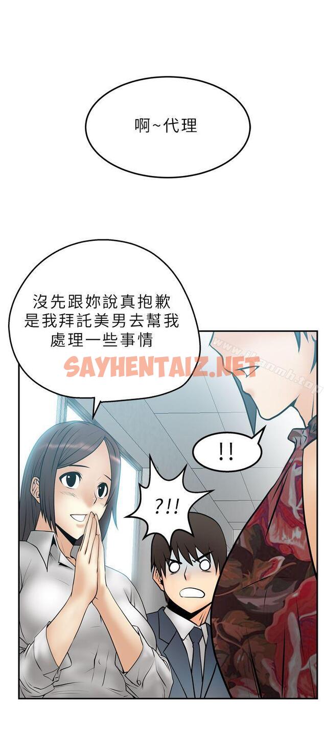 查看漫画MY OFFICE LADYS - 第4話 - sayhentaiz.net中的71474图片