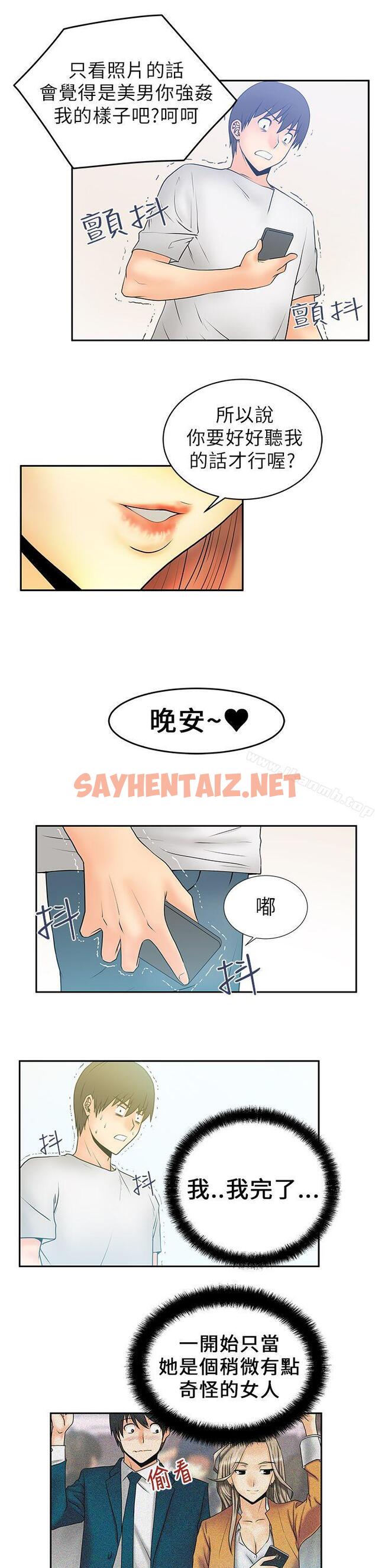 查看漫画MY OFFICE LADYS - 第5話 - sayhentaiz.net中的71889图片