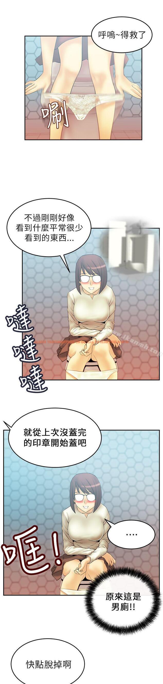 查看漫画MY OFFICE LADYS - 第9話 - sayhentaiz.net中的73486图片