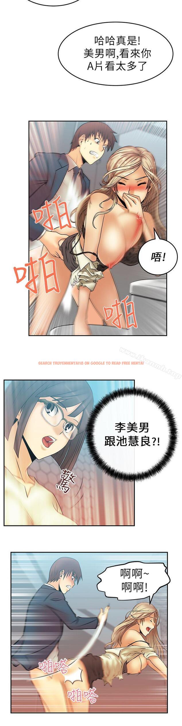查看漫画MY OFFICE LADYS - 第9話 - sayhentaiz.net中的73492图片