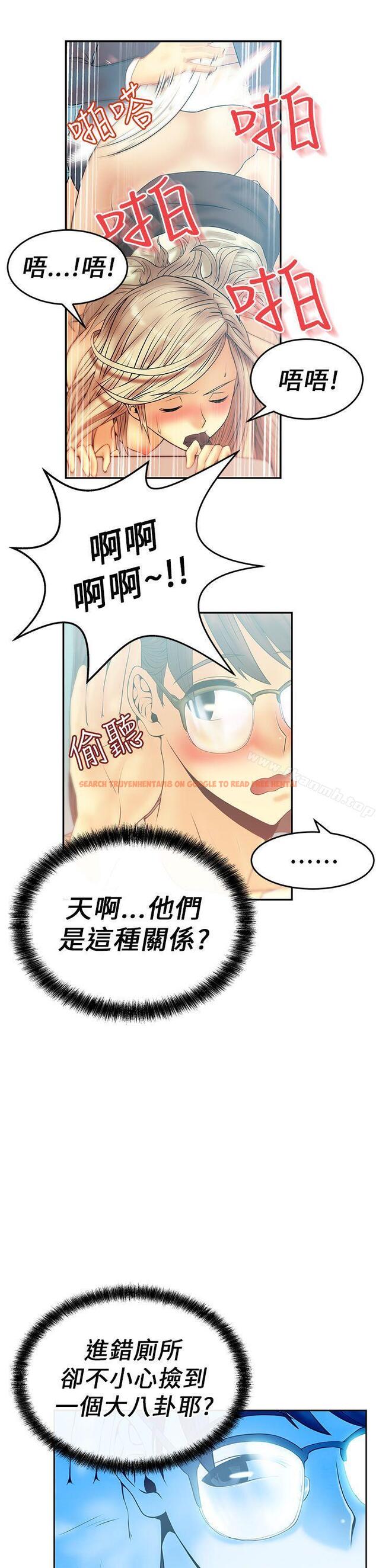 查看漫画MY OFFICE LADYS - 第9話 - sayhentaiz.net中的73511图片