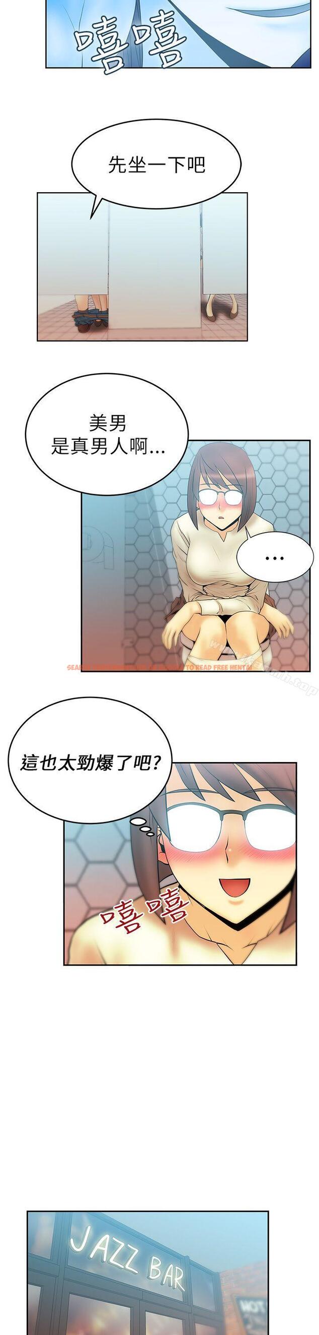 查看漫画MY OFFICE LADYS - 第9話 - sayhentaiz.net中的73535图片