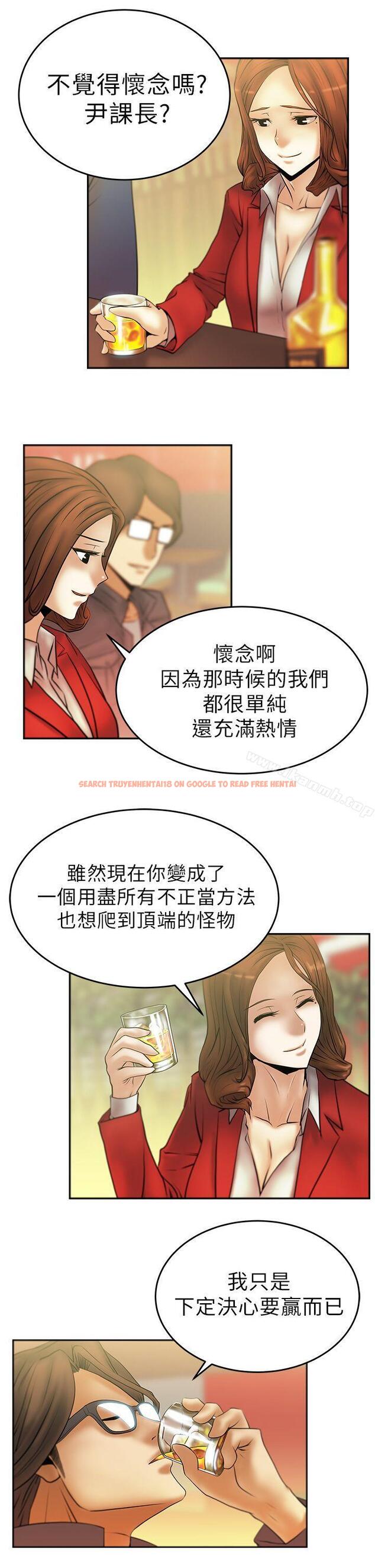 查看漫画MY OFFICE LADYS - 第9話 - sayhentaiz.net中的73564图片