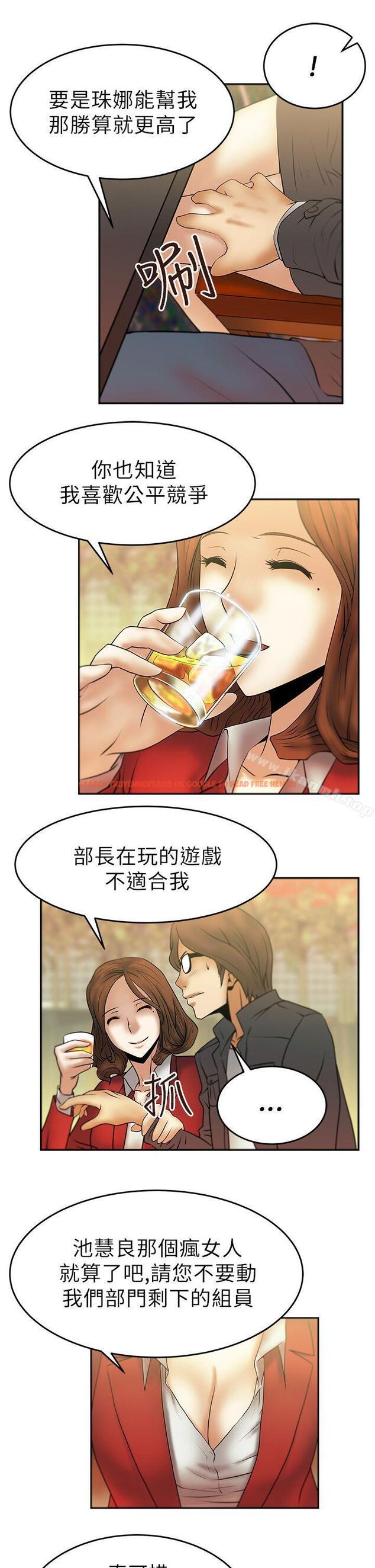 查看漫画MY OFFICE LADYS - 第9話 - sayhentaiz.net中的73575图片