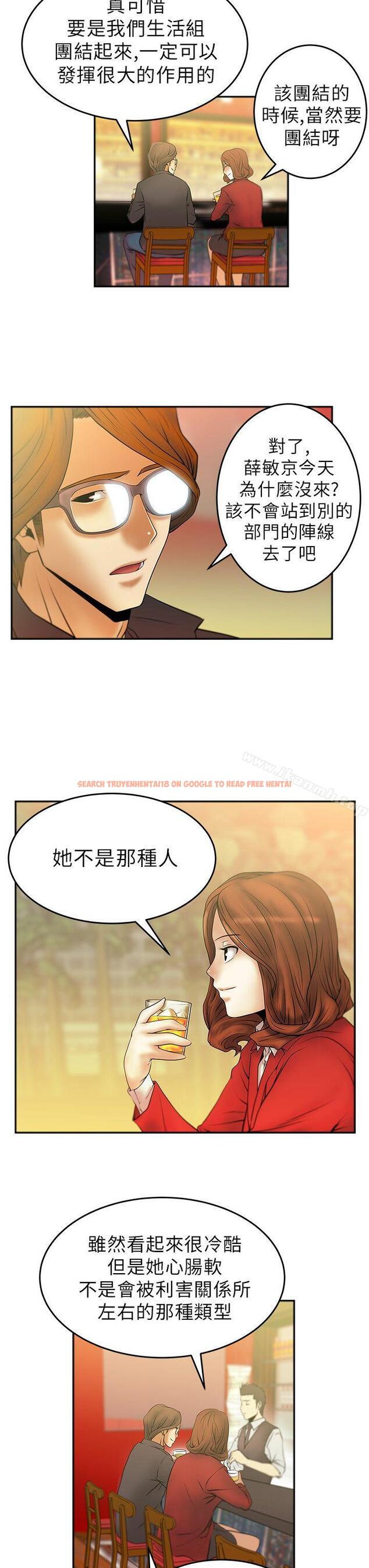 查看漫画MY OFFICE LADYS - 第9話 - sayhentaiz.net中的73604图片