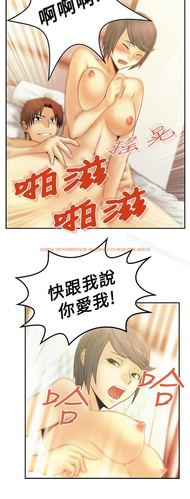 查看漫画MY OFFICE LADYS - 第9話 - sayhentaiz.net中的73675图片