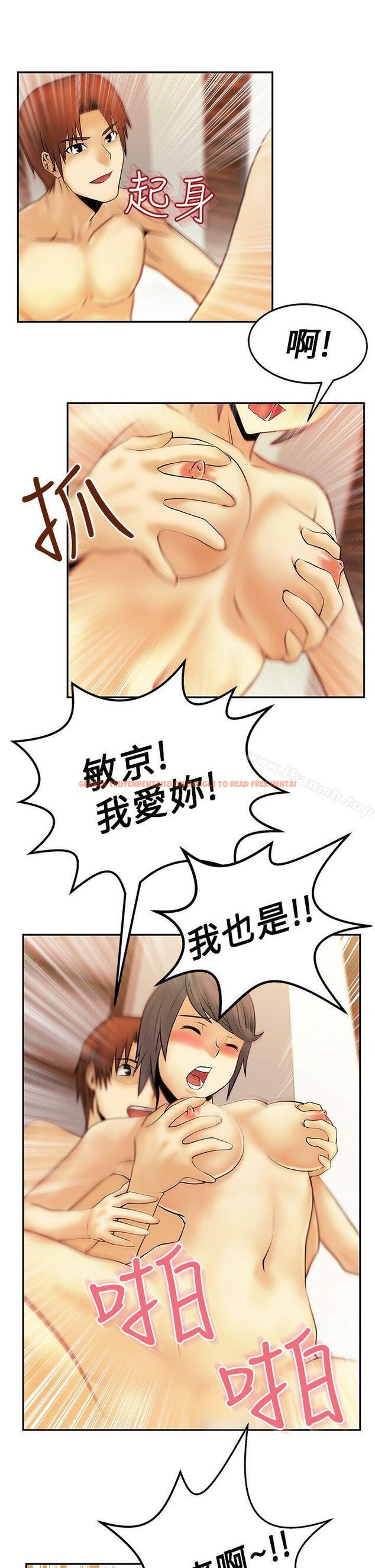 查看漫画MY OFFICE LADYS - 第9話 - sayhentaiz.net中的73687图片