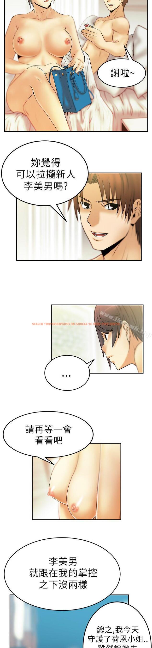 查看漫画MY OFFICE LADYS - 第9話 - sayhentaiz.net中的73750图片