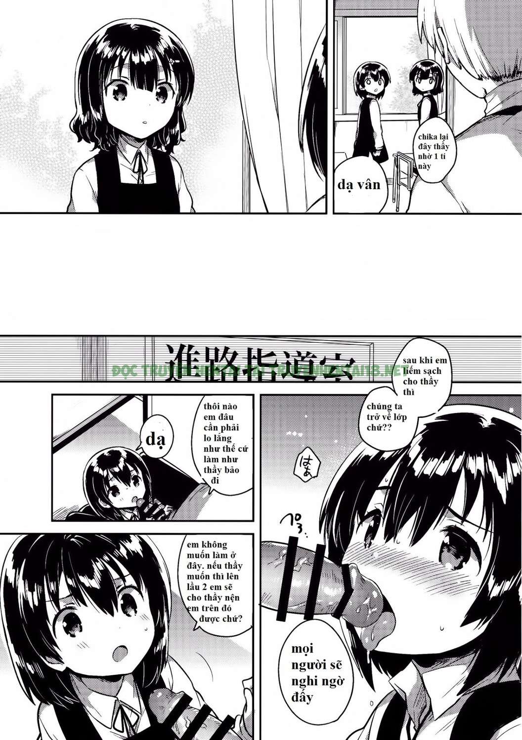 Xem ảnh 19 trong truyện hentai My Teacher Is The Worst Peverted Lolicon - One Shot - truyenhentai18.pro