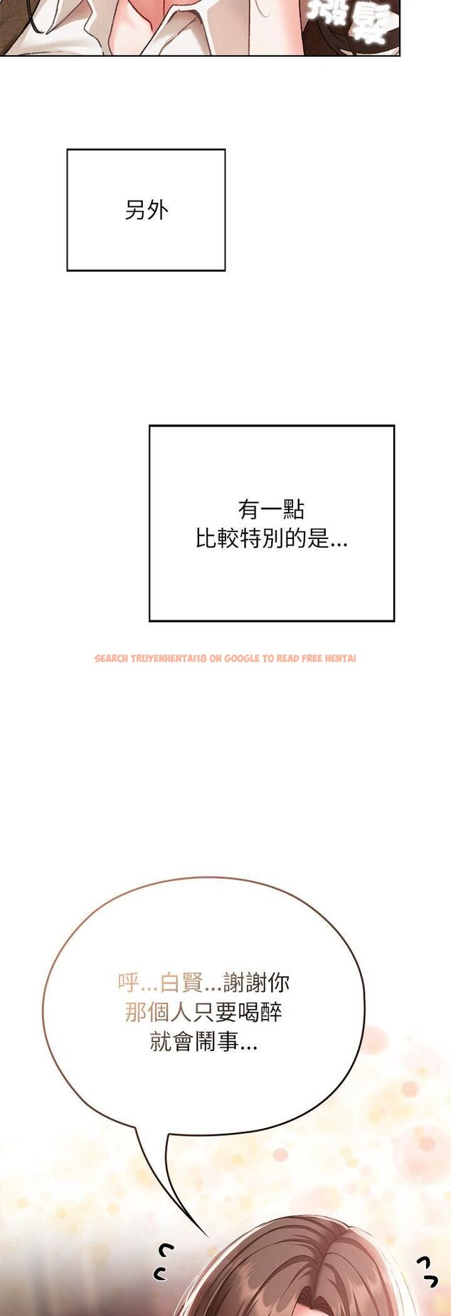 查看漫画那個小太妹 - 第1話 - tymanga.com中的4506058图片 查看漫画那個小太妹 - 第1話 - tymanga.com中的4506058图片