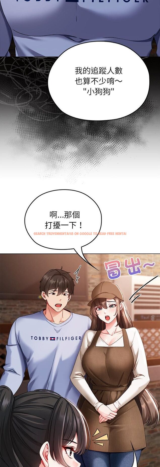 查看漫画那個小太妹 - 第1話 - tymanga.com中的4506113图片 查看漫画那個小太妹 - 第1話 - tymanga.com中的4506113图片