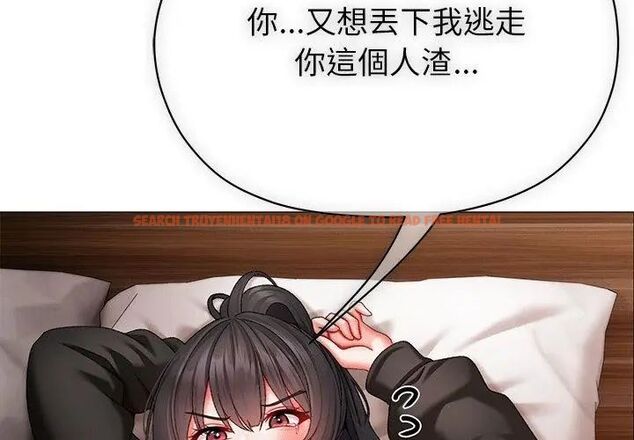 查看漫画那個小太妹 - 第11話 - tymanga.com中的4608924图片