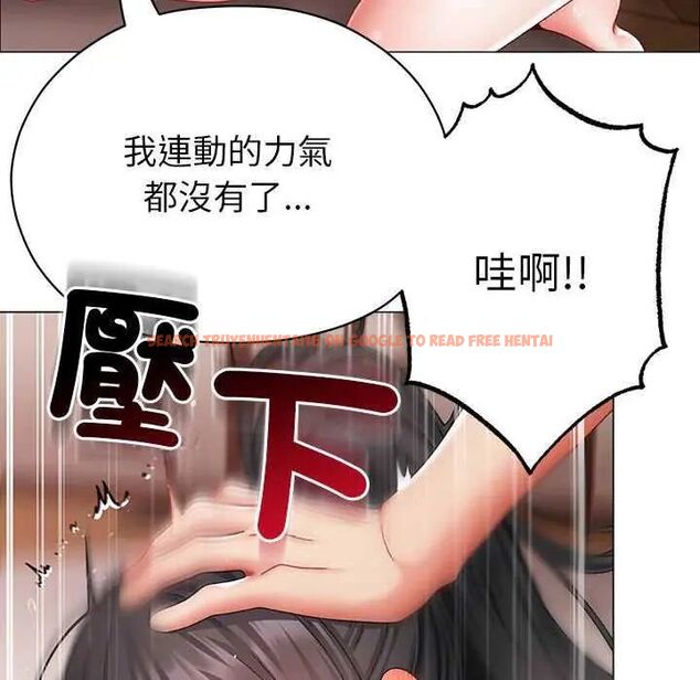 查看漫画那個小太妹 - 第13話 - tymanga.com中的4654180图片