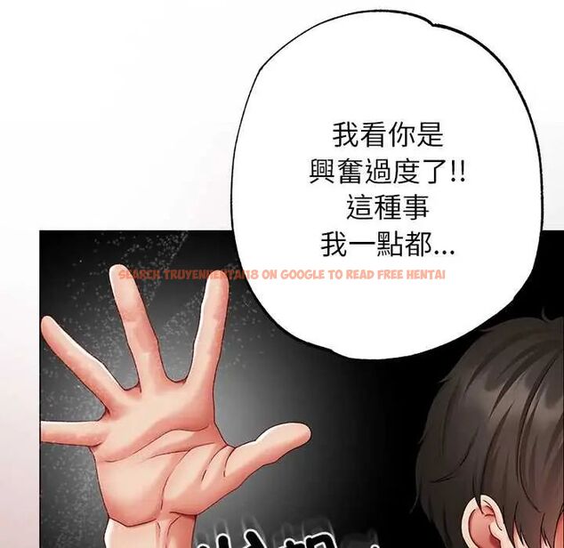 查看漫画那個小太妹 - 第14話 - tymanga.com中的4675794图片