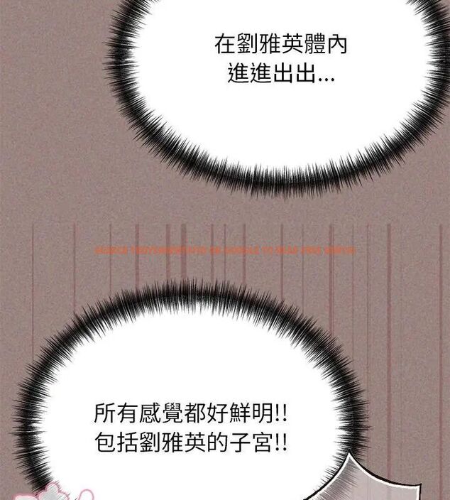 查看漫画那個小太妹 - 第15話 - tymanga.com中的4695713图片