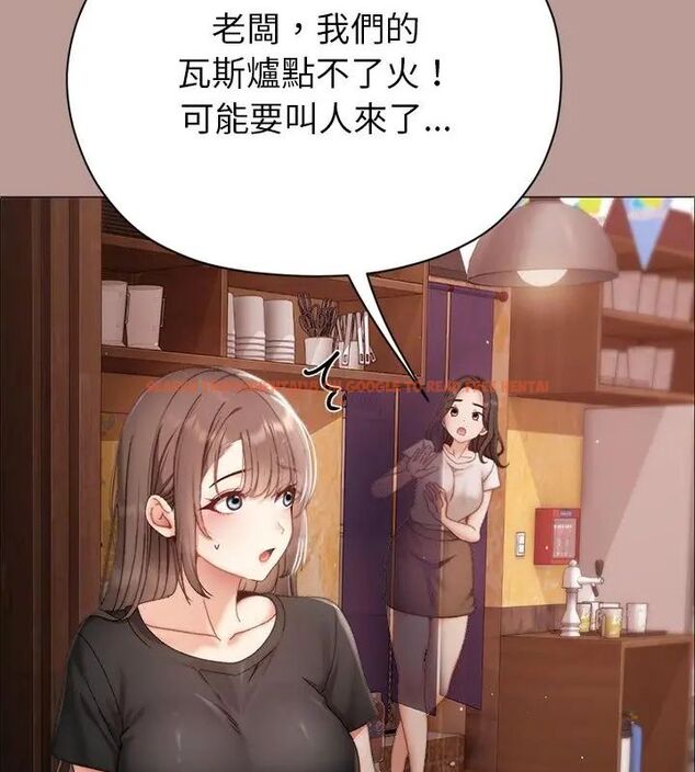 查看漫画那個小太妹 - 第15話 - tymanga.com中的4695785图片