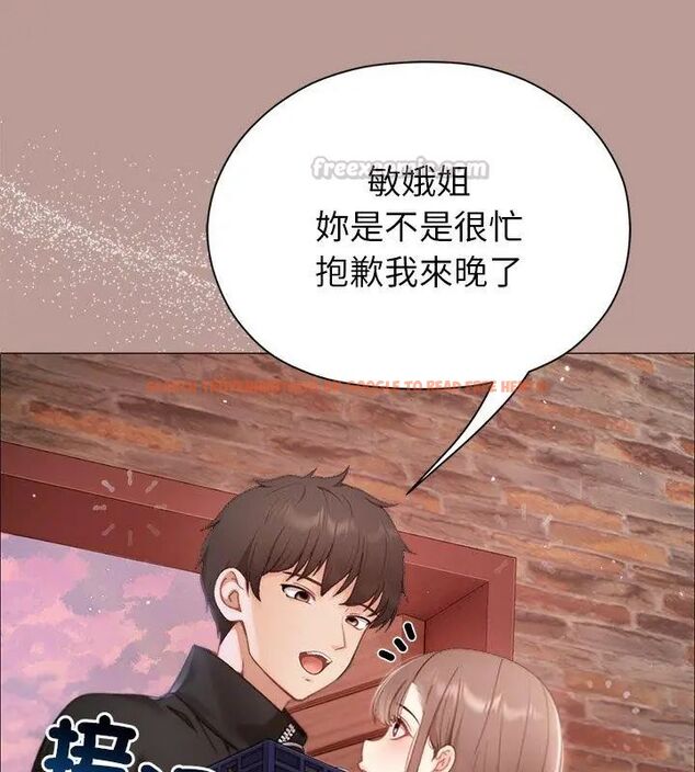 查看漫画那個小太妹 - 第15話 - tymanga.com中的4695790图片