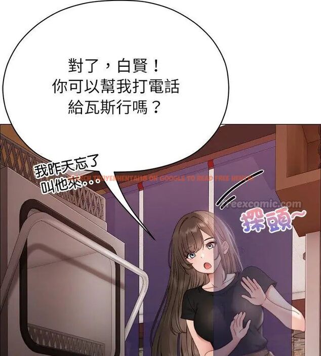 查看漫画那個小太妹 - 第15話 - tymanga.com中的4695835图片