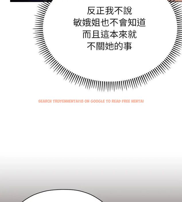查看漫画那個小太妹 - 第15話 - tymanga.com中的4695844图片