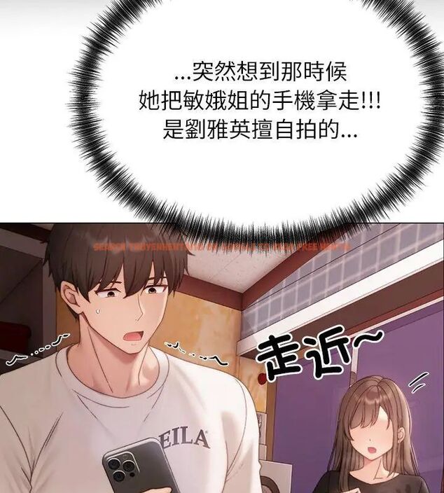 查看漫画那個小太妹 - 第15話 - tymanga.com中的4695853图片
