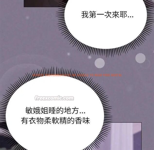 查看漫画那個小太妹 - 第17話 - tymanga.com中的4742284图片 查看漫画那個小太妹 - 第17話 - tymanga.com中的4742284图片