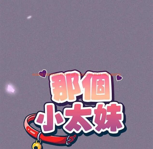 查看漫画那個小太妹 - 第17話 - tymanga.com中的4742298图片 查看漫画那個小太妹 - 第17話 - tymanga.com中的4742298图片