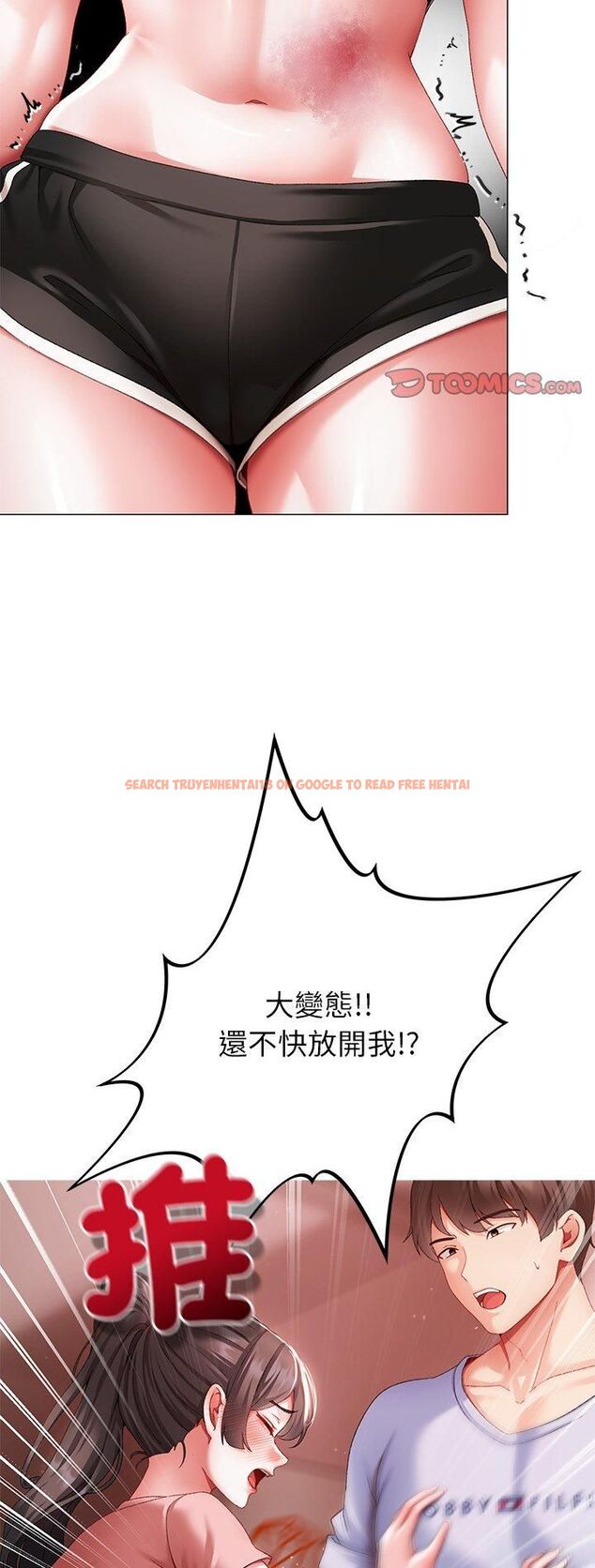 查看漫画那個小太妹 - 第3話 - sayhentaiz.net中的4506243图片