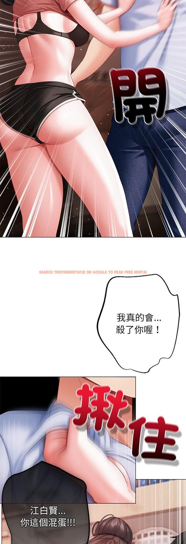 查看漫画那個小太妹 - 第3話 - sayhentaiz.net中的4506244图片