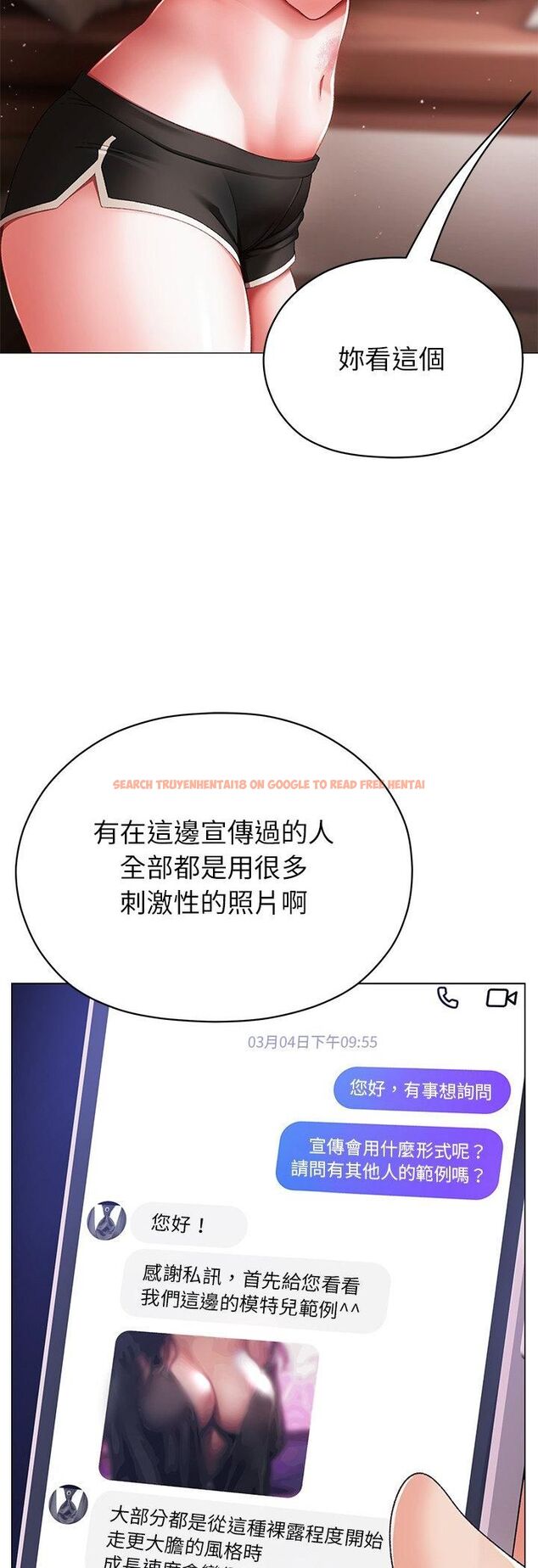 查看漫画那個小太妹 - 第3話 - sayhentaiz.net中的4506248图片