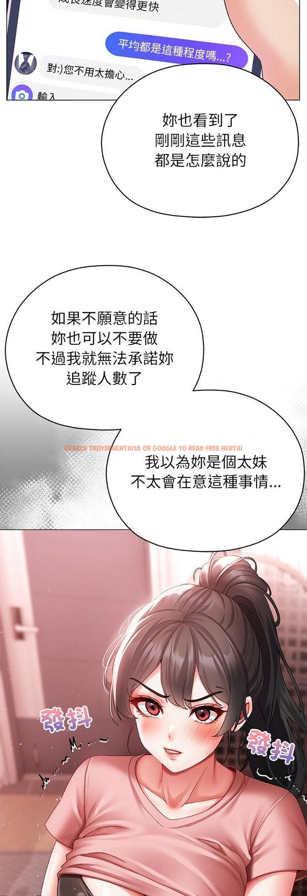 查看漫画那個小太妹 - 第3話 - sayhentaiz.net中的4506249图片