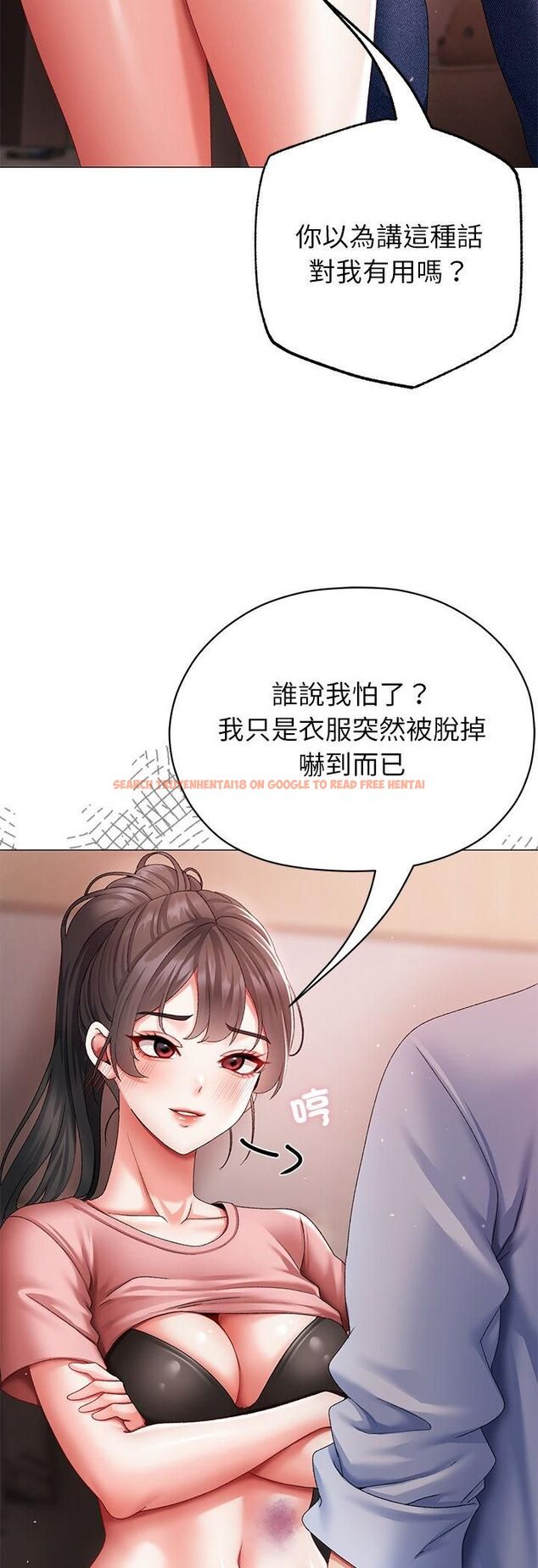 查看漫画那個小太妹 - 第3話 - sayhentaiz.net中的4506252图片