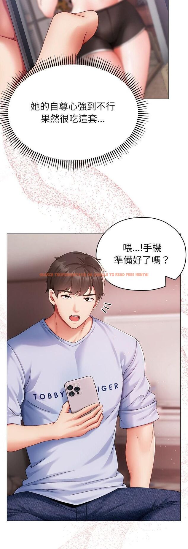 查看漫画那個小太妹 - 第3話 - sayhentaiz.net中的4506261图片