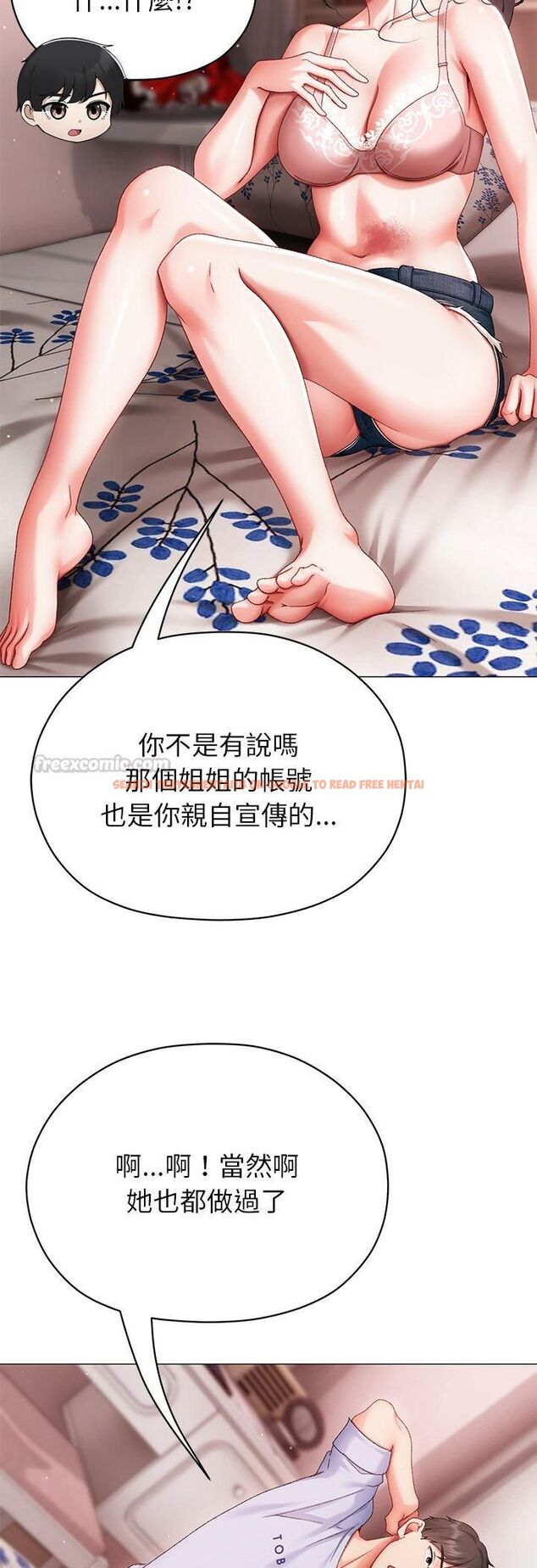 查看漫画那個小太妹 - 第3話 - sayhentaiz.net中的4506271图片
