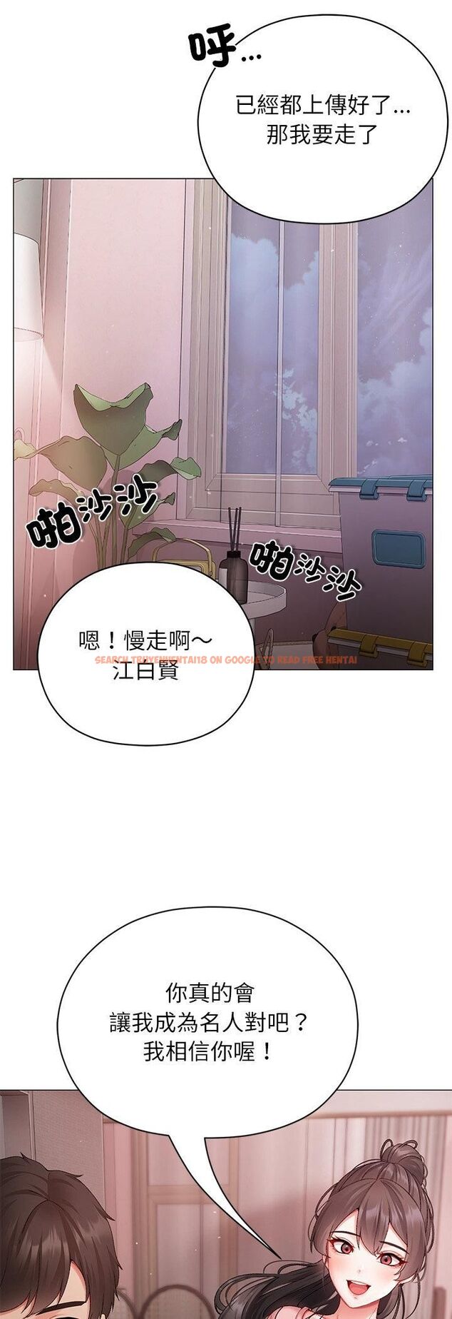 查看漫画那個小太妹 - 第3話 - sayhentaiz.net中的4506280图片