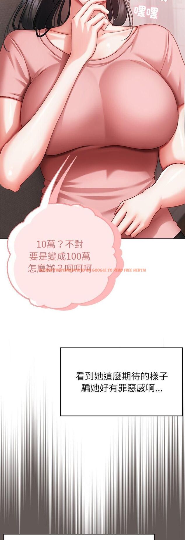 查看漫画那個小太妹 - 第3話 - sayhentaiz.net中的4506284图片