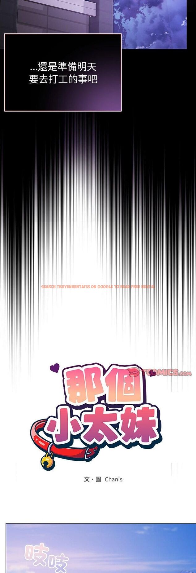 查看漫画那個小太妹 - 第3話 - sayhentaiz.net中的4506296图片