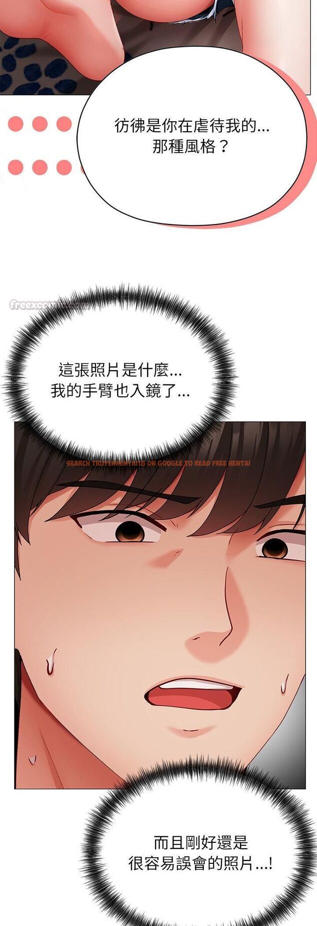 查看漫画那個小太妹 - 第3話 - sayhentaiz.net中的4506316图片