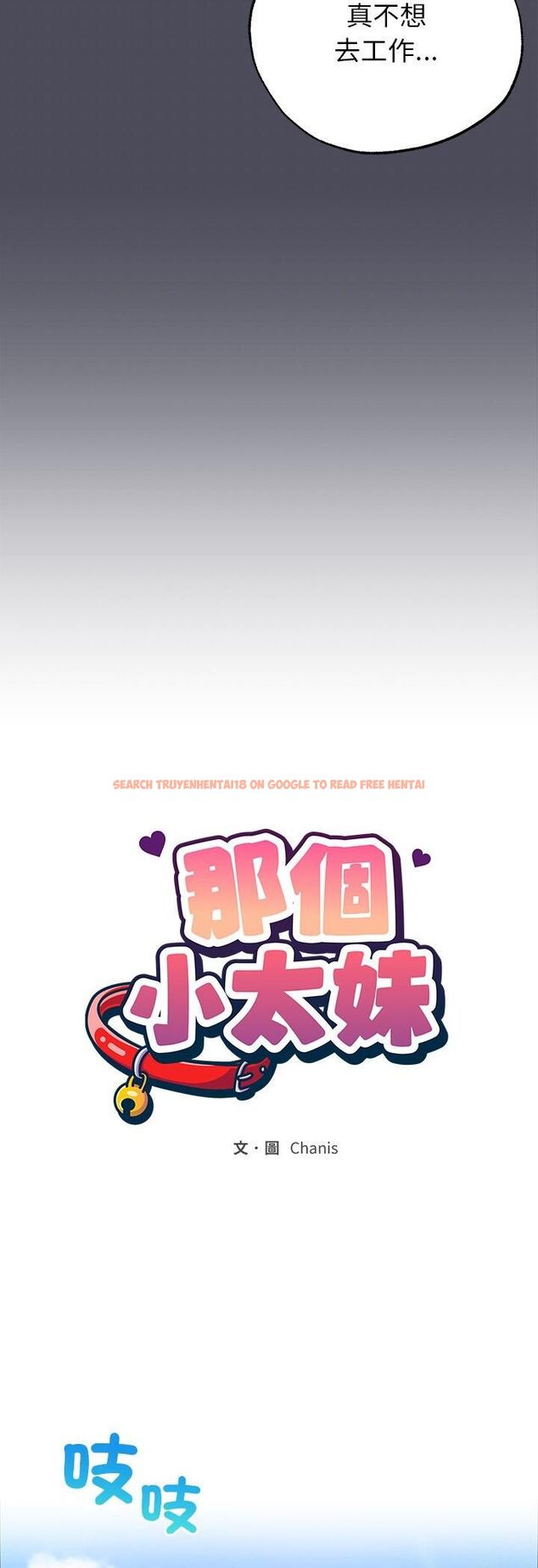 查看漫画那個小太妹 - 第4話 - sayhentaiz.net中的4506342图片 查看漫画那個小太妹 - 第4話 - sayhentaiz.net中的4506342图片