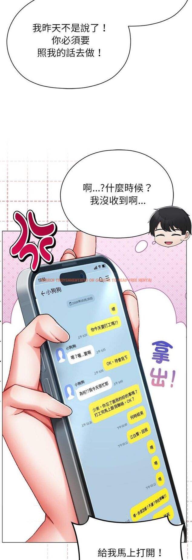 查看漫画那個小太妹 - 第4話 - sayhentaiz.net中的4506374图片 查看漫画那個小太妹 - 第4話 - sayhentaiz.net中的4506374图片