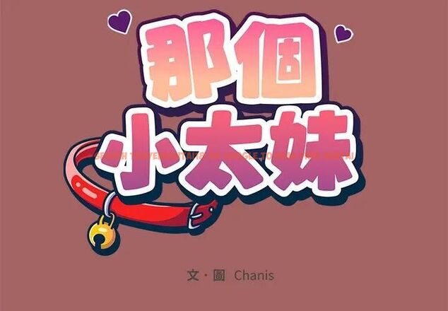 查看漫画那個小太妹 - 第7話 - tymanga.com中的4530604图片 查看漫画那個小太妹 - 第7話 - tymanga.com中的4530604图片