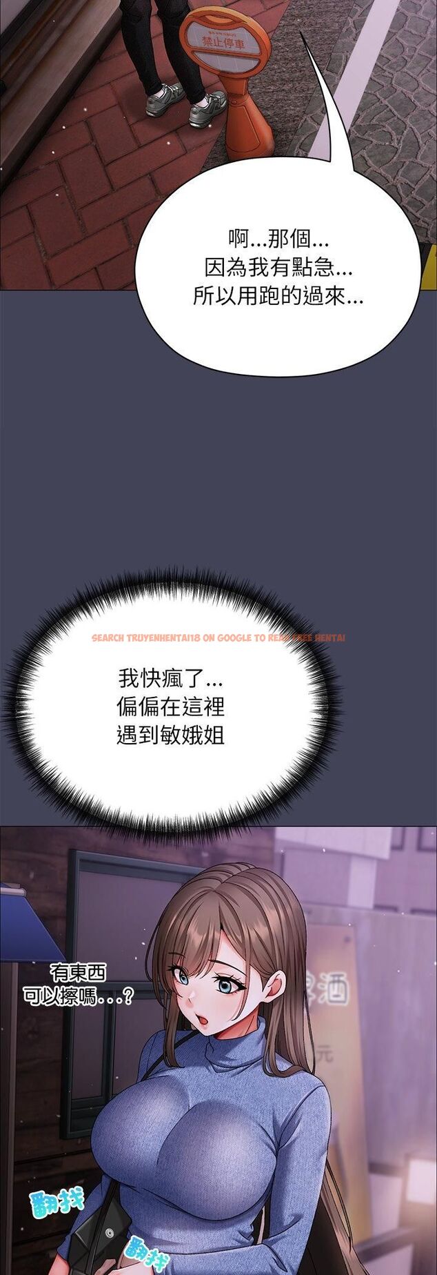 查看漫画那個小太妹 - 第8話 - tymanga.com中的4546619图片 查看漫画那個小太妹 - 第8話 - tymanga.com中的4546619图片