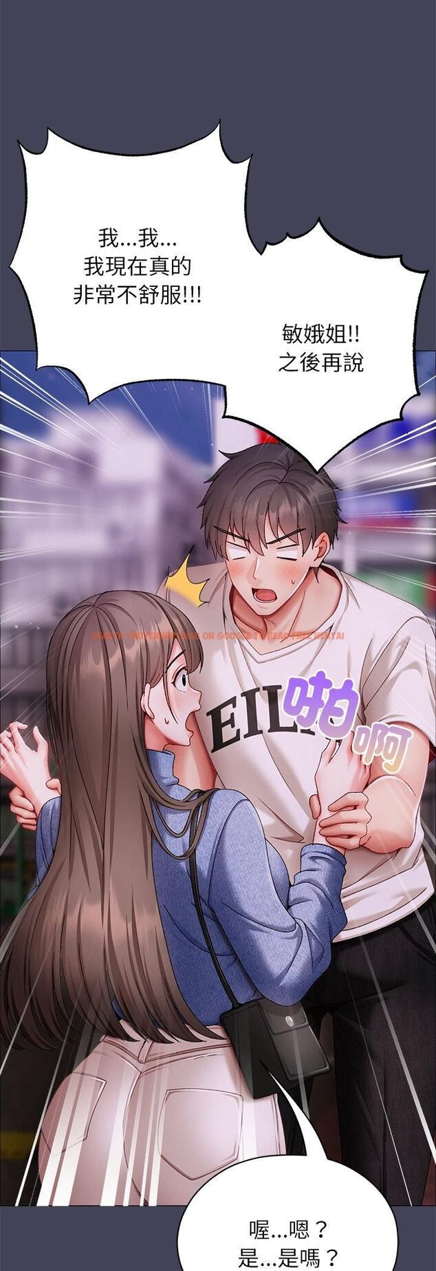 查看漫画那個小太妹 - 第8話 - tymanga.com中的4546624图片 查看漫画那個小太妹 - 第8話 - tymanga.com中的4546624图片