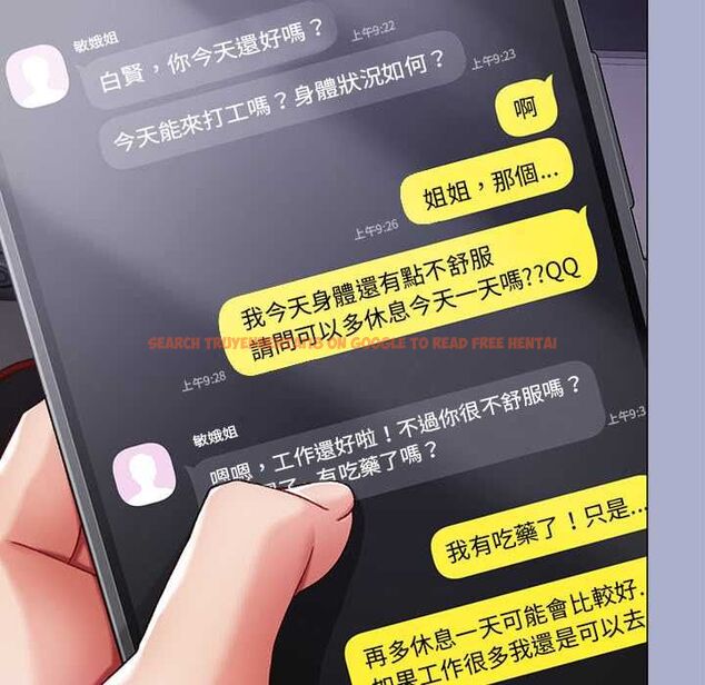 查看漫画那個小太妹 - 第9話 - tymanga.com中的4567359图片