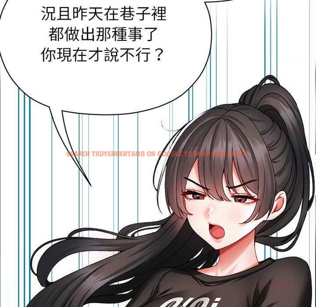 查看漫画那個小太妹 - 第9話 - tymanga.com中的4567433图片