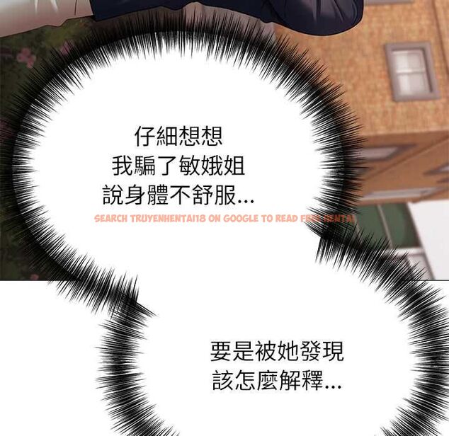 查看漫画那個小太妹 - 第9話 - tymanga.com中的4567450图片