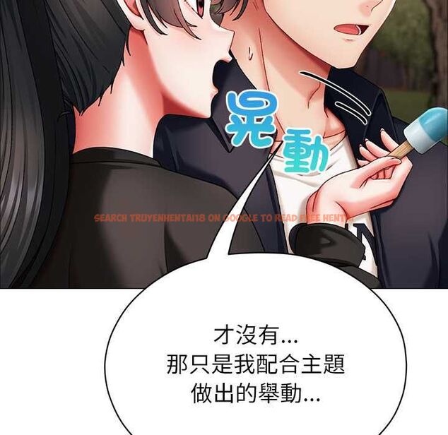 查看漫画那個小太妹 - 第9話 - tymanga.com中的4567479图片