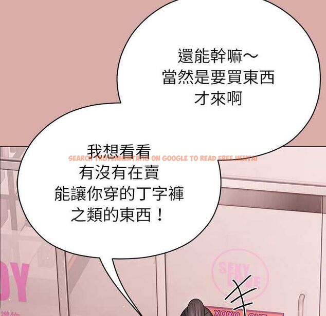 查看漫画那個小太妹 - 第9話 - tymanga.com中的4567508图片