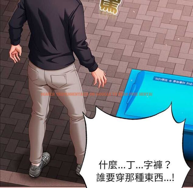 查看漫画那個小太妹 - 第9話 - tymanga.com中的4567510图片