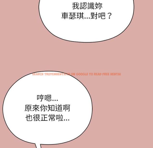 查看漫画那個小太妹 - 第9話 - tymanga.com中的4567566图片
