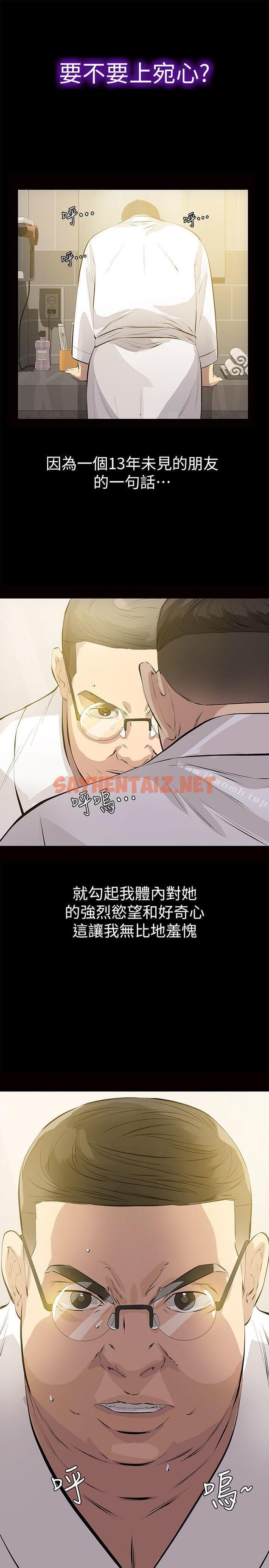 查看漫画那傢伙的女人 - 第1話-摯友危險的提議 - sayhentaiz.net中的211274图片